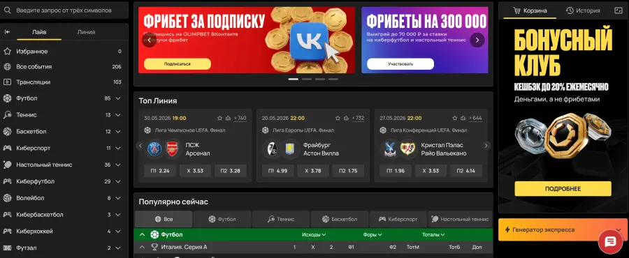 Ð¾Ð»Ð¸Ð¼Ð¿ ÐºÐ°Ð·Ð¸Ð½Ð¾ ÐºÐ·